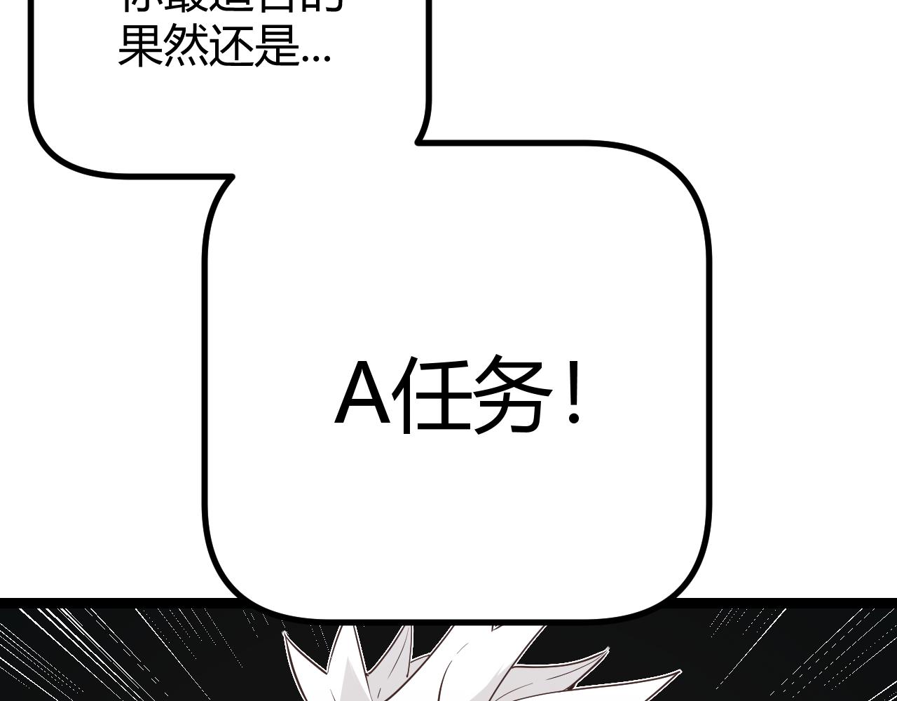第66话 转职！开始！96