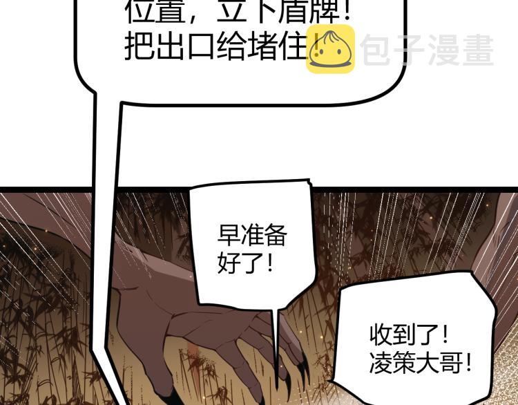 第33话 分组行动！83