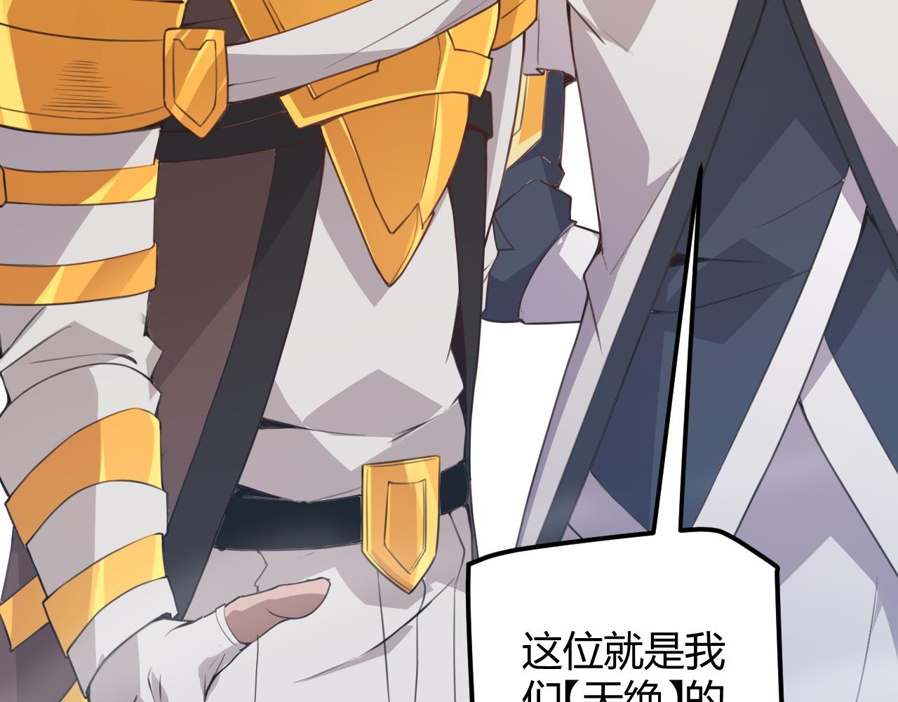 第38话 来自天绝会长的邀请61