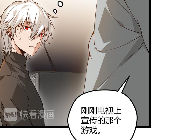 第二话 再入游戏，誓为传奇！41