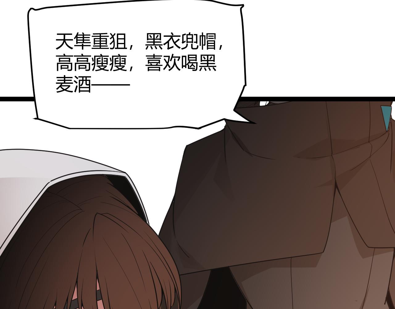 第54话 棘手的男人92