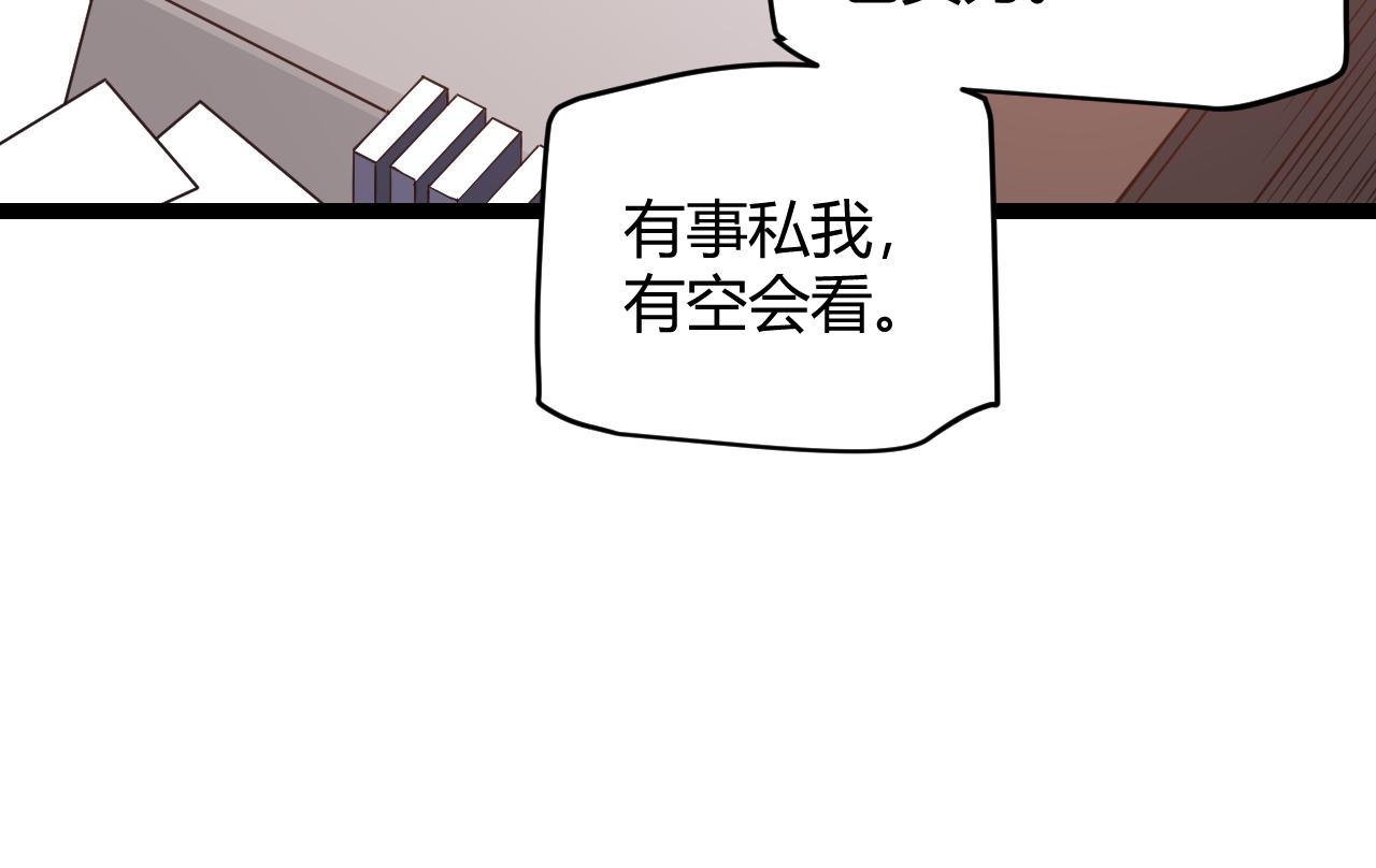 第84话 凌策的法贼之路108
