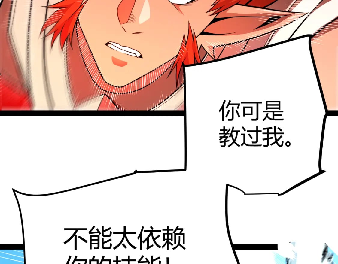 第193话 归还大地的力量163