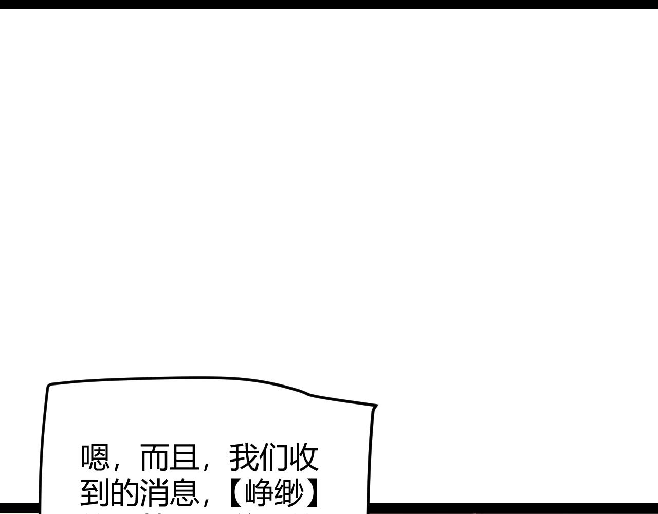 第143话 独挑人面蜈蚣58