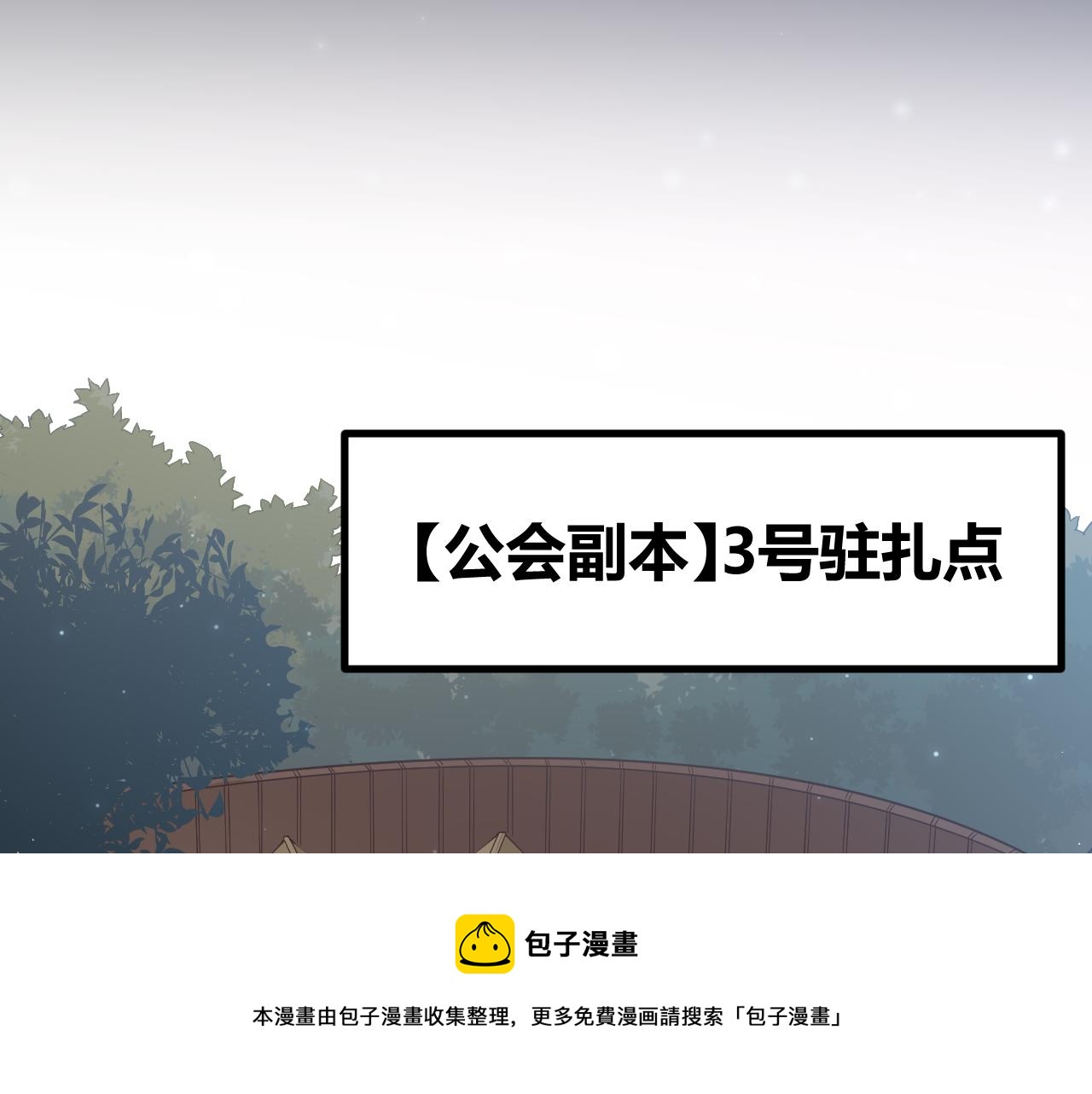 第72话 归来！15级又如何？80