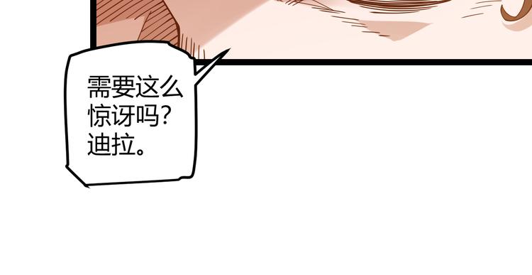 第八话 首次组团！目标狂级！20