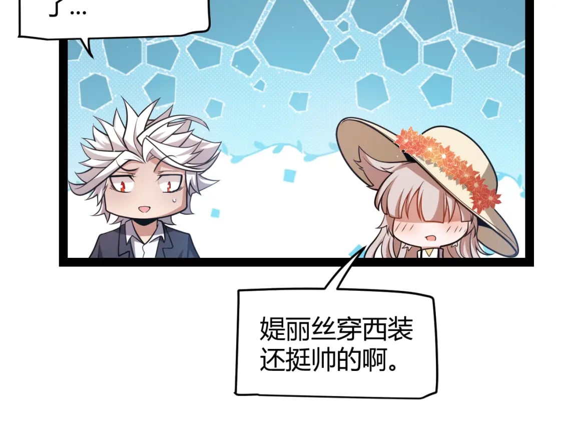 第206话 德罗尔家族！80