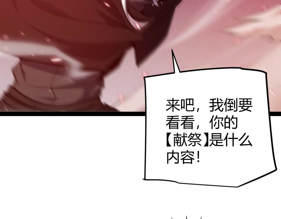 第163话 亡骨祭祀131