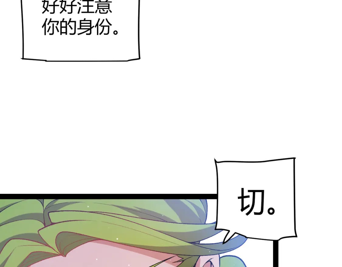 第207话 宣战第一公会！72