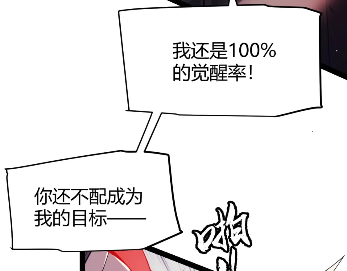 第159话 不动暗纹的邀约143
