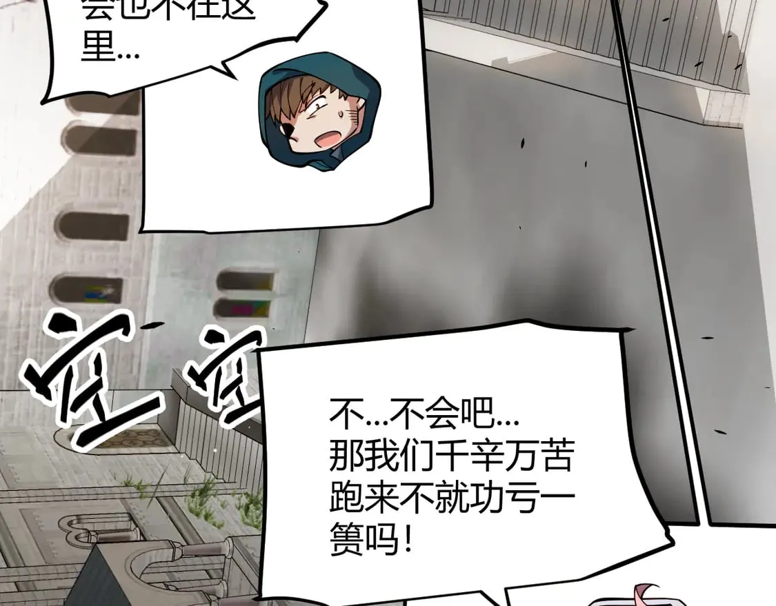 第256话 迎来最后的瞬击！？11