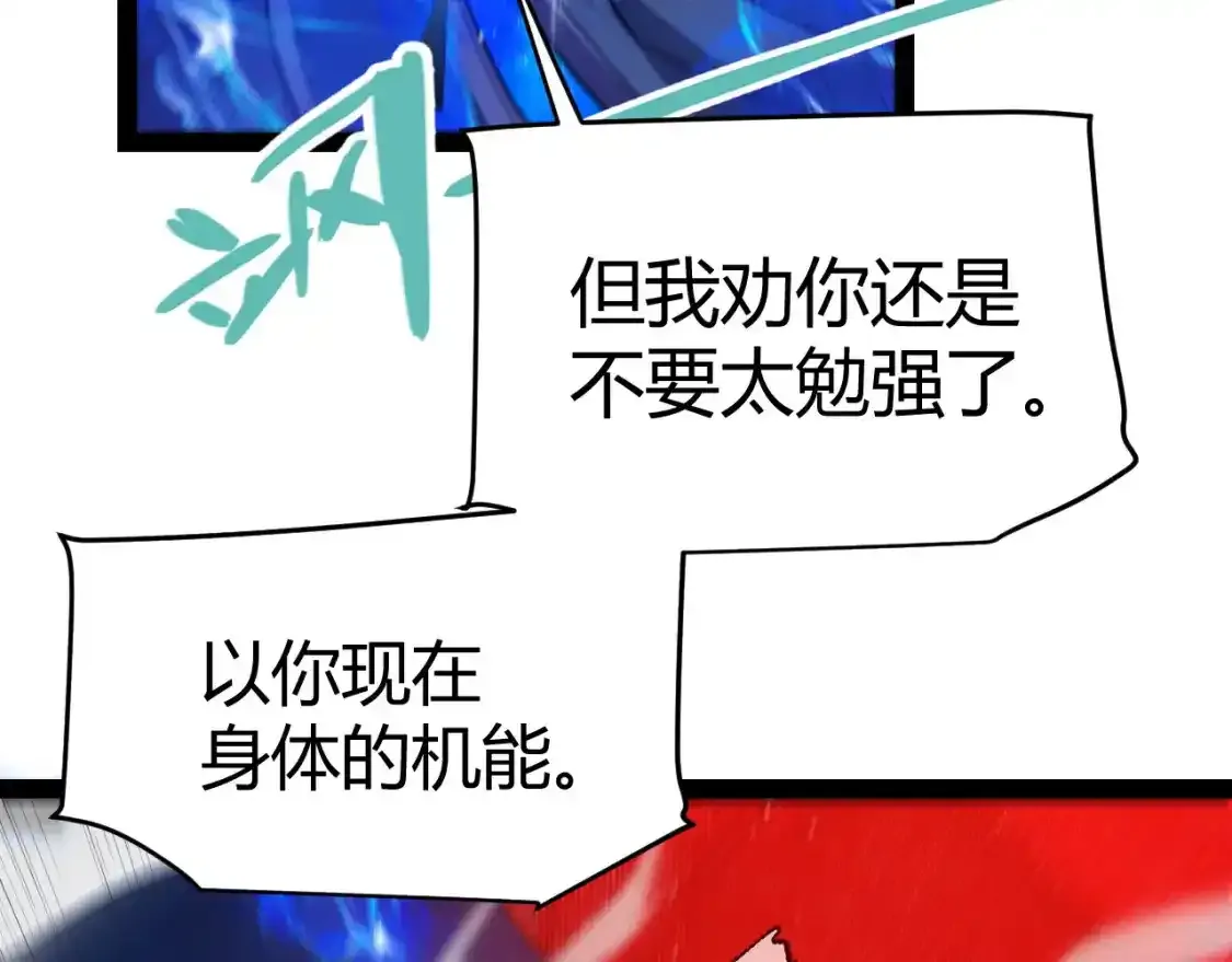 第243话 凌策终秒觉醒！65