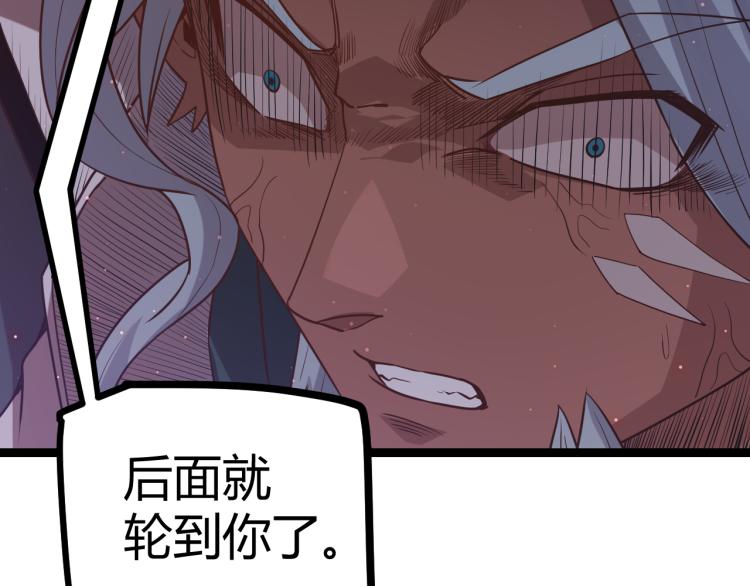 第23话 计谋！1