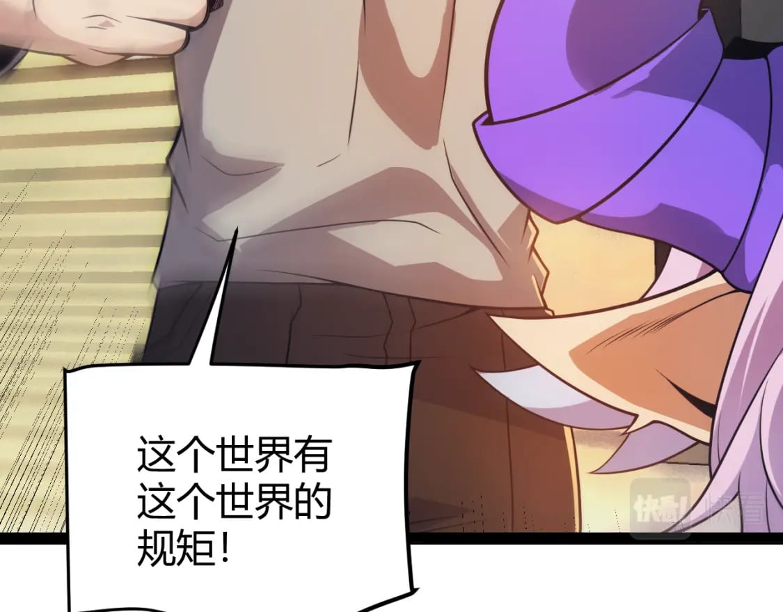 第176话 全服公告！！115
