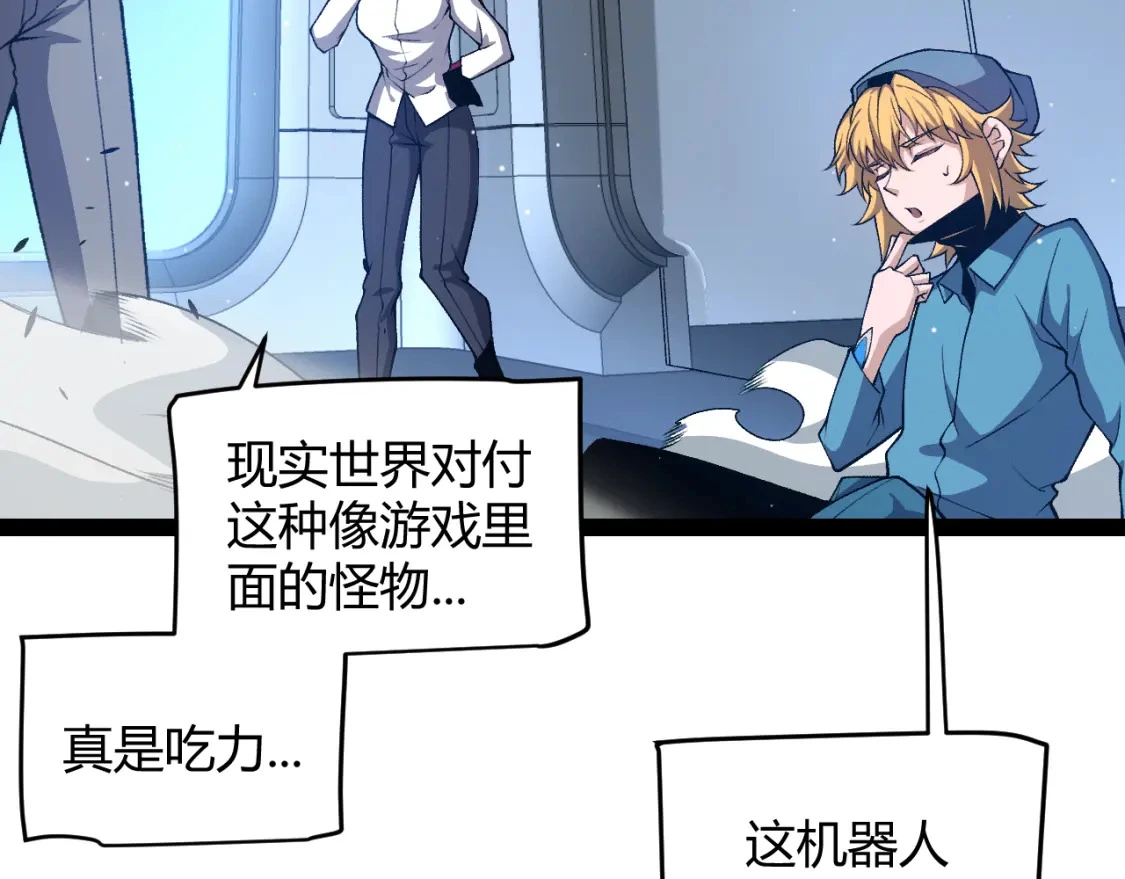 第228话 辉煌骑士立功！125