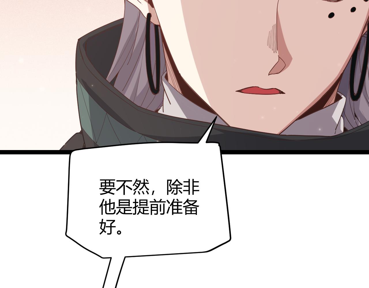第91话 怒意升腾54