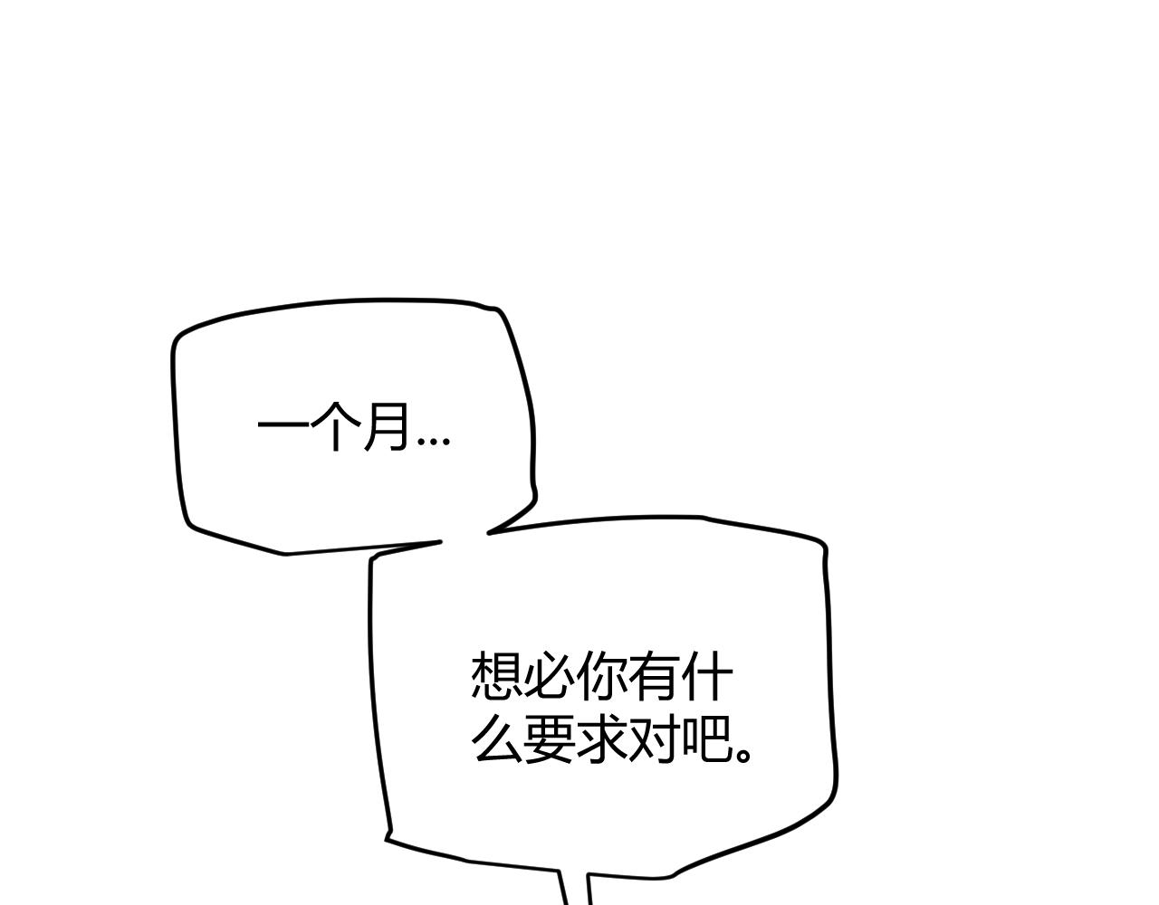 第53话 组队的首选人员10