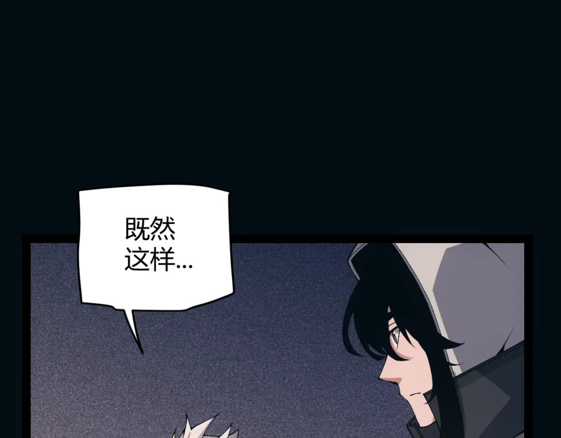 第171话 陷入苦境的【影】？9