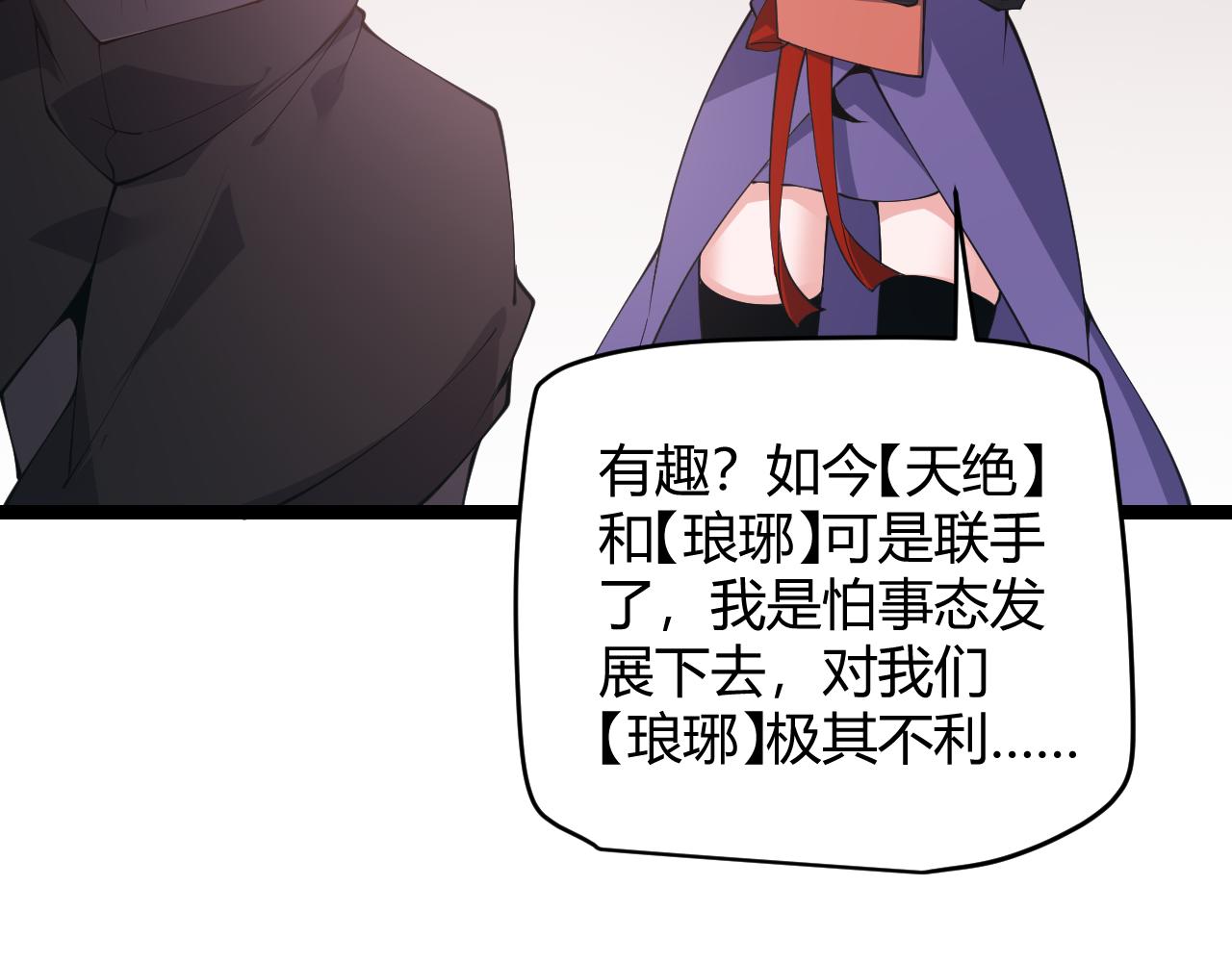 第84话 凌策的法贼之路89