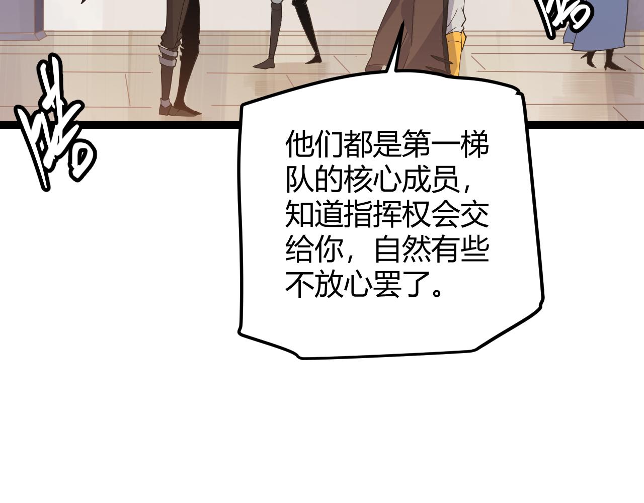 第45话 “简单”的试探26