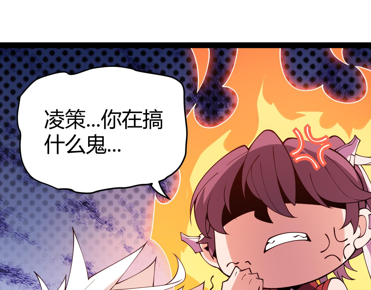第128话 粉碎石门120