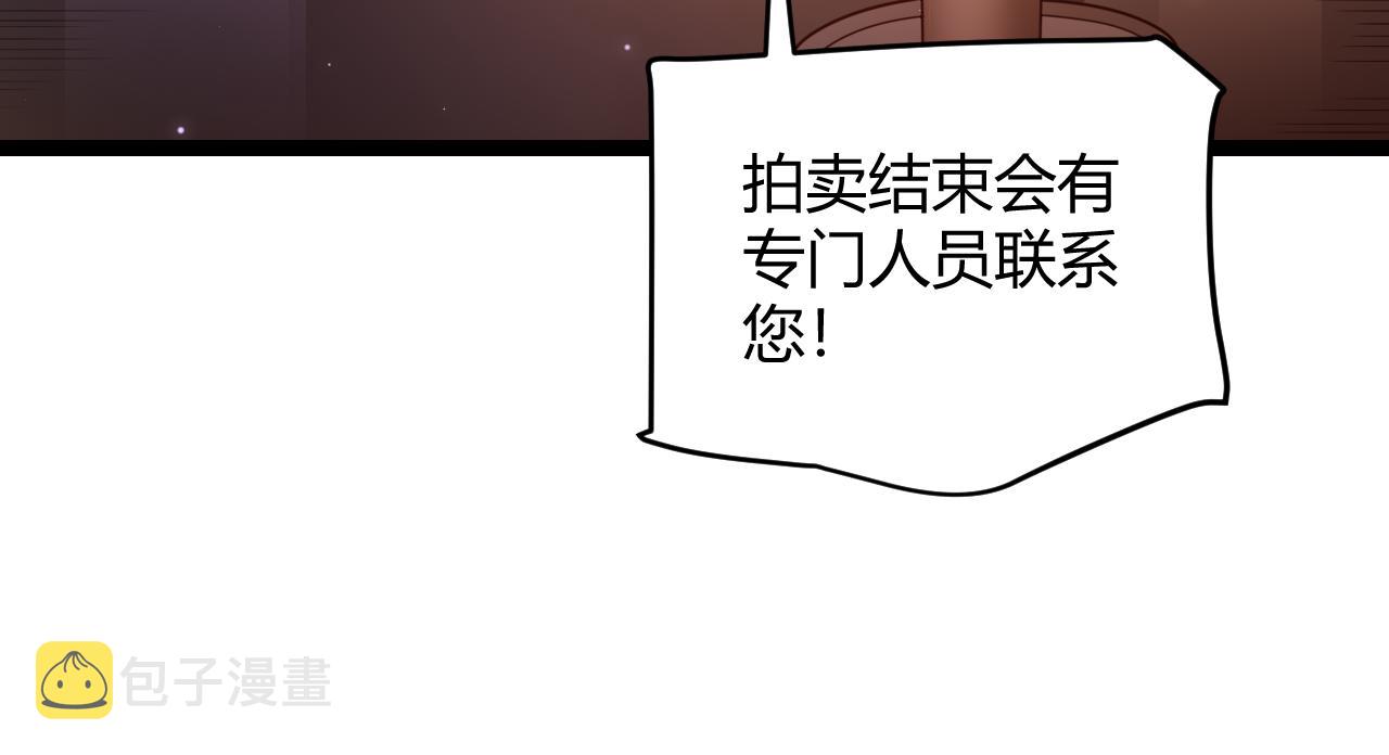 第105话 暗金套装35