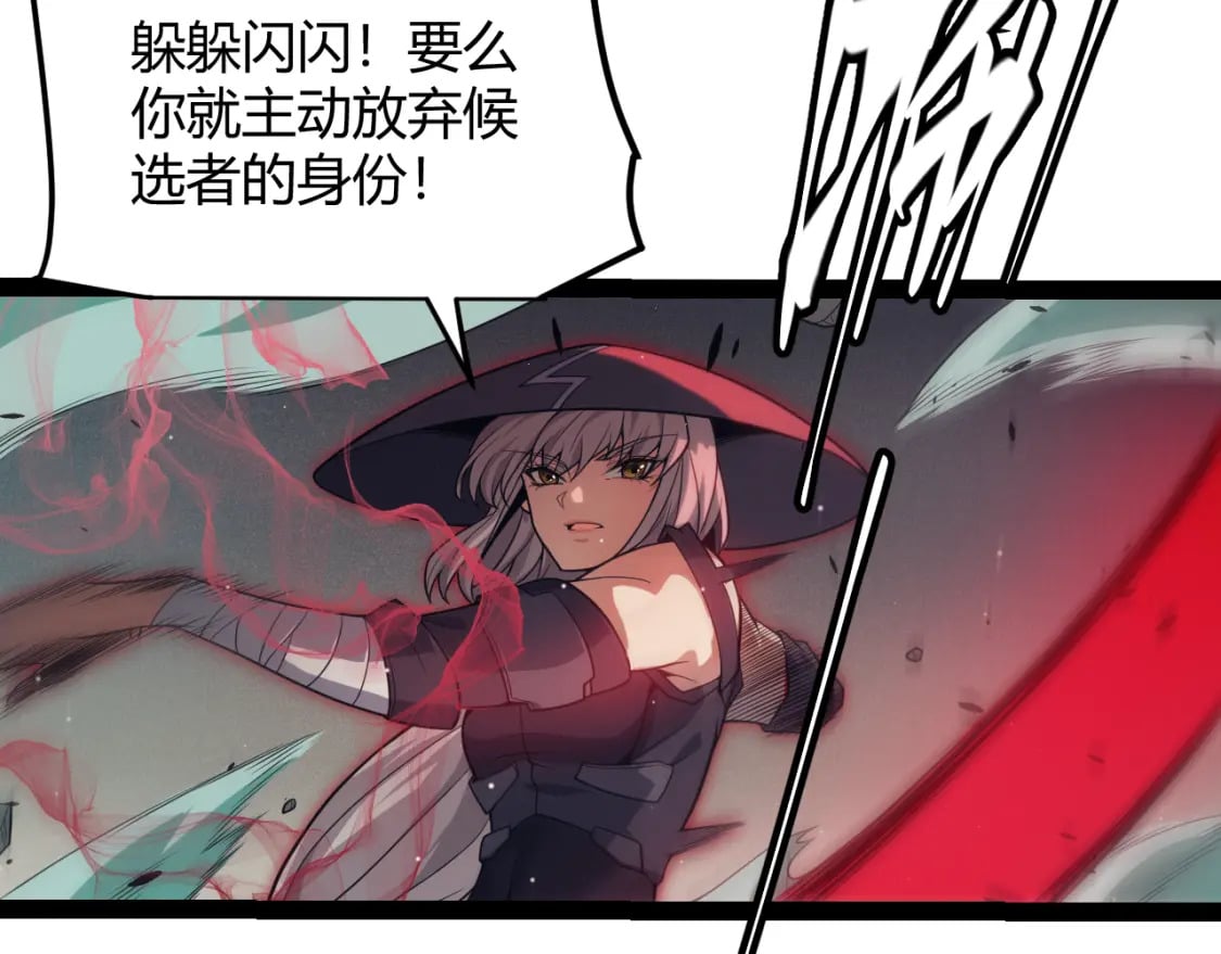第159话 不动暗纹的邀约105