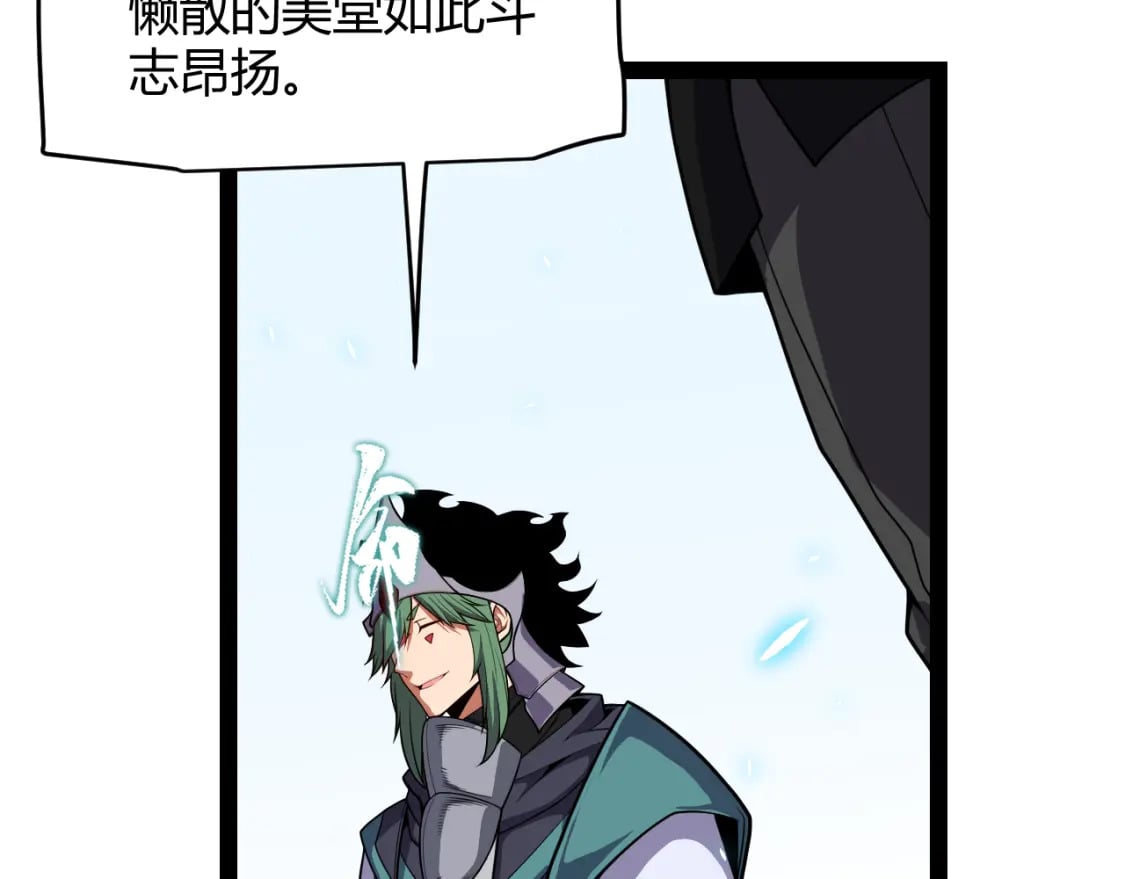 第192话 锤炼和考验118