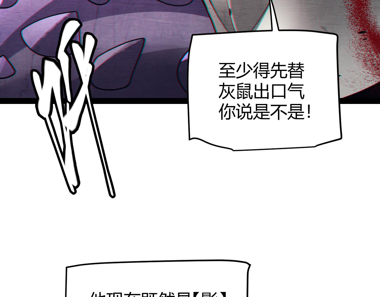 第147话 一触即发！平川大战！32