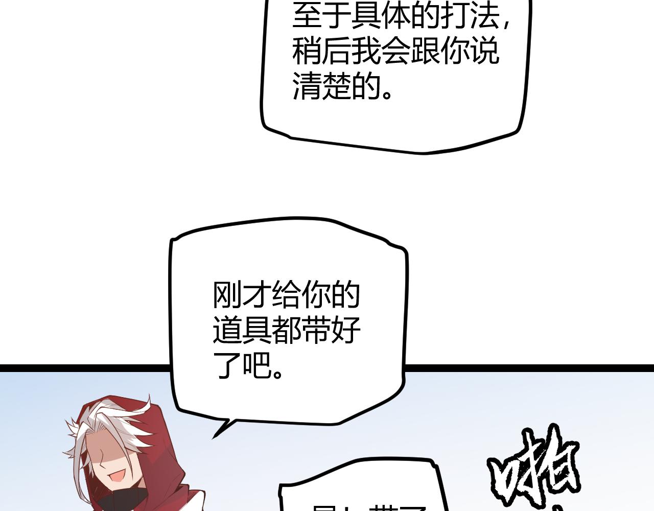 第40话 接任务途中的不期而遇51
