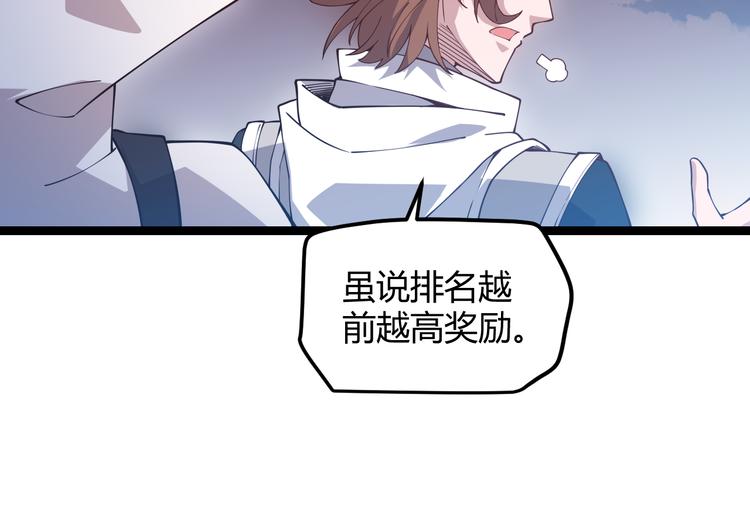 第十二话 奔流的独舞，狂级首杀33