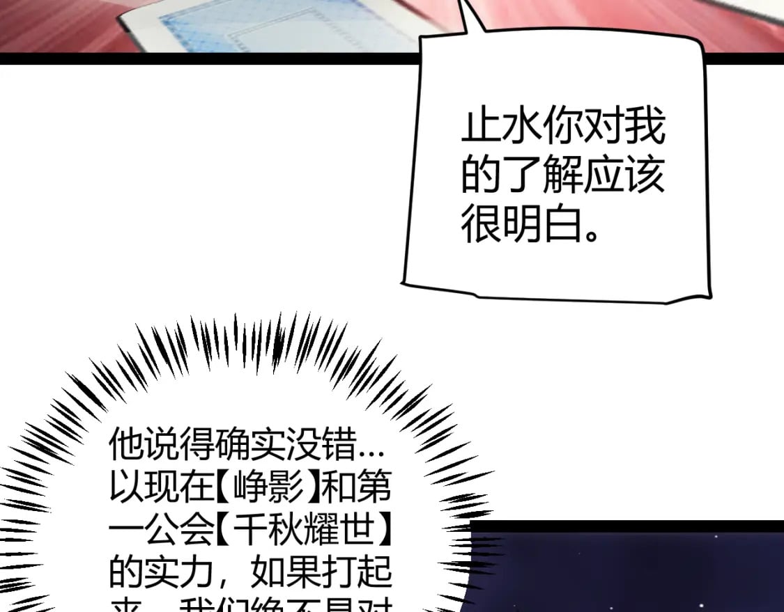 第179话 天拥第一！48