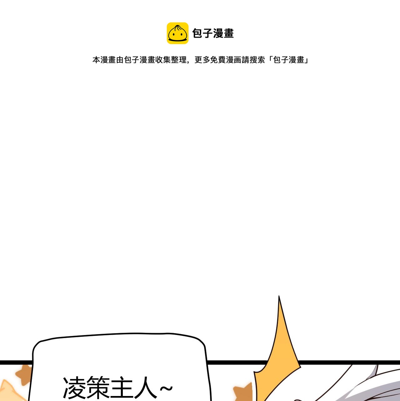 第137话 名为纳洛的战士98
