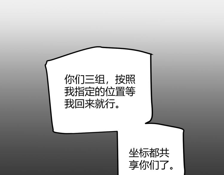 第33话 分组行动！41