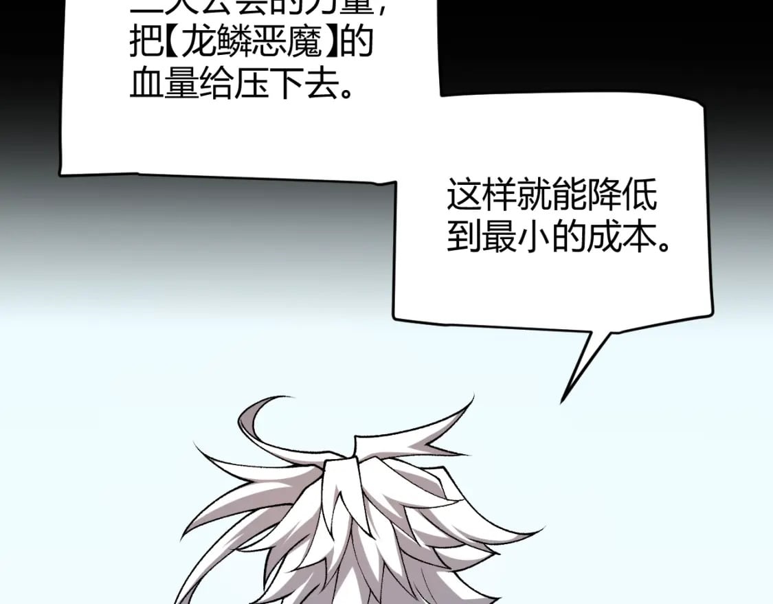 第197话 小流子爆发！64
