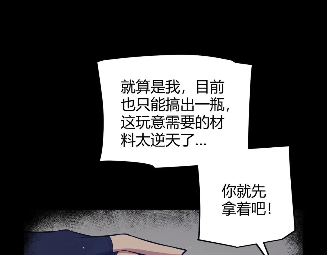第265话 发生的危机？76