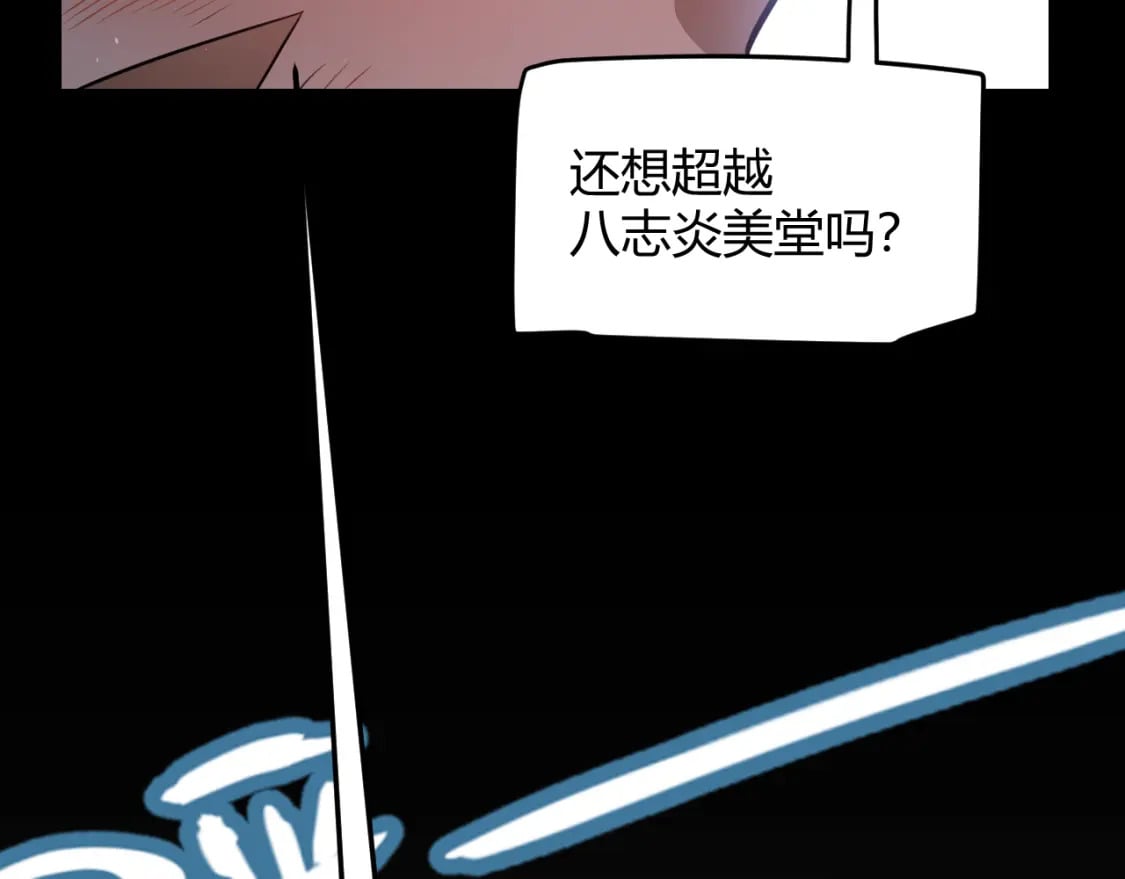 第189话 巨大的差距？119