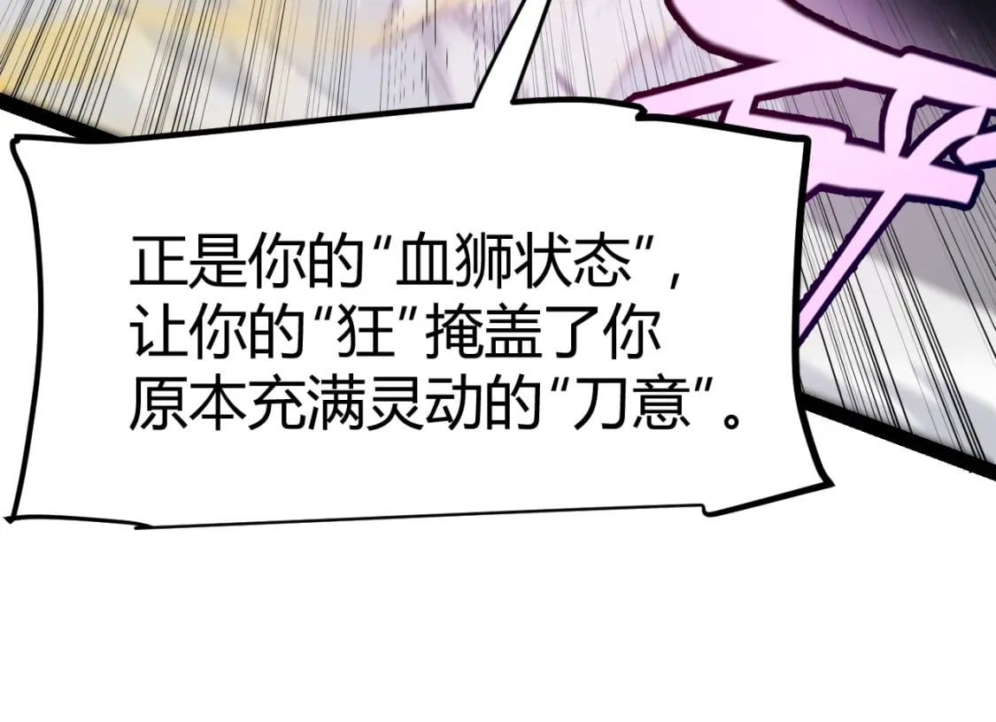 第214话 成也狂，败也狂160