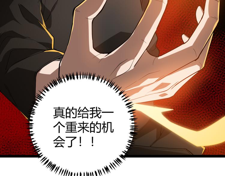 第一话 重回三年前，我来自游戏208