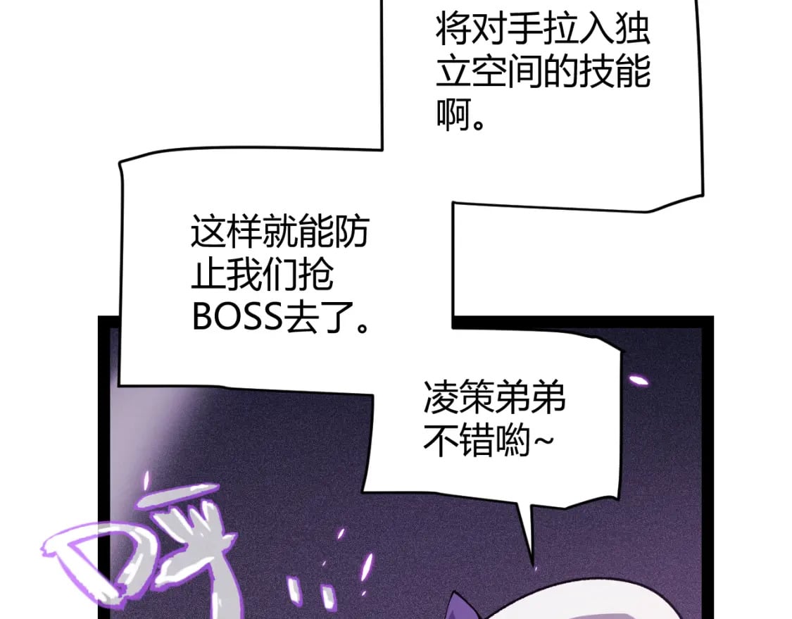 第171话 陷入苦境的【影】？83