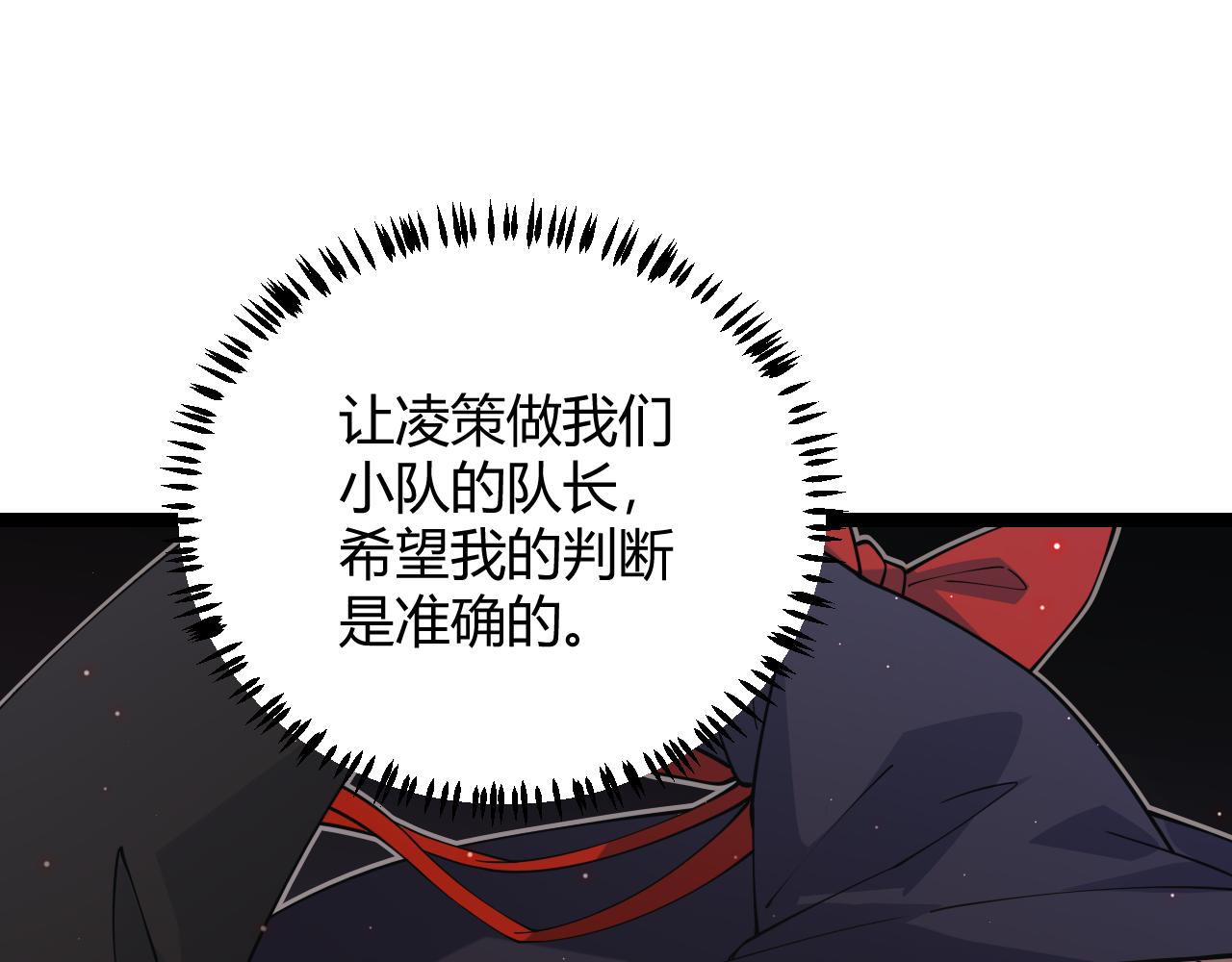 第21话 恐怖的“保镖”！42