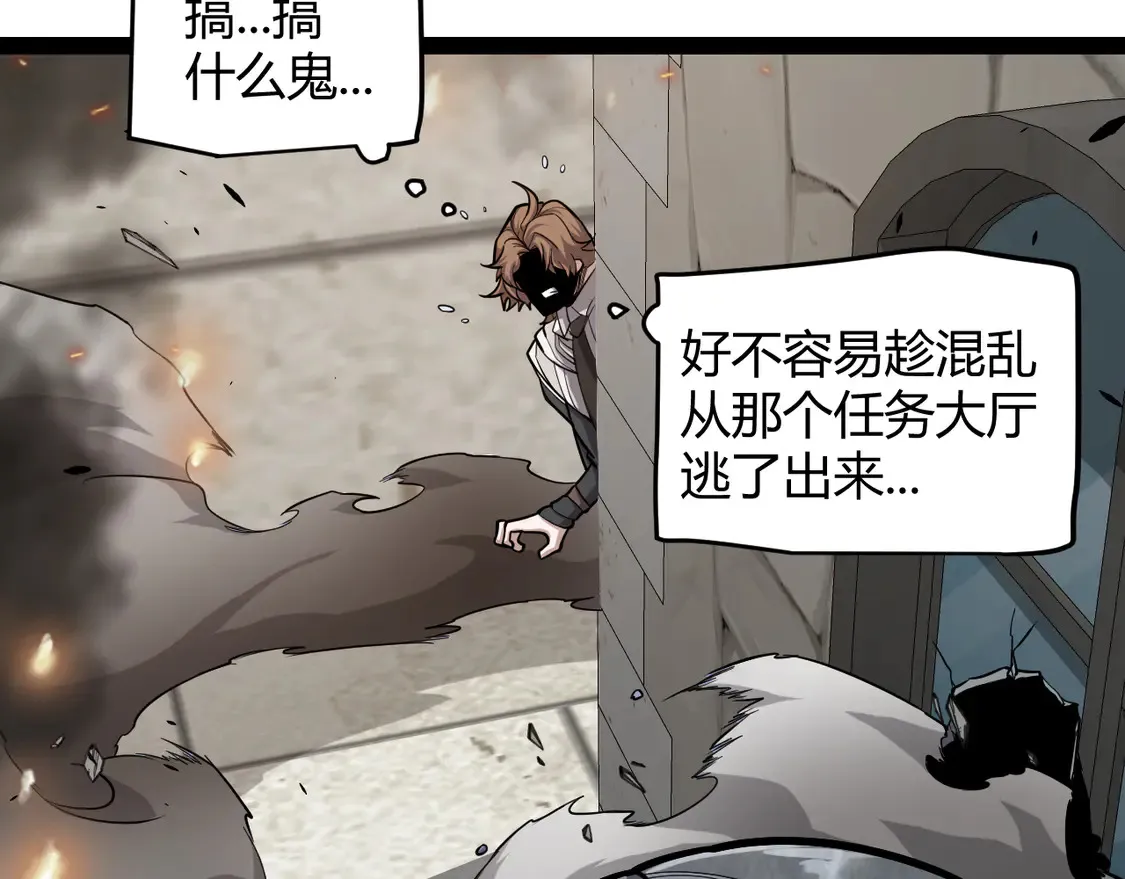 第267话 敌意52