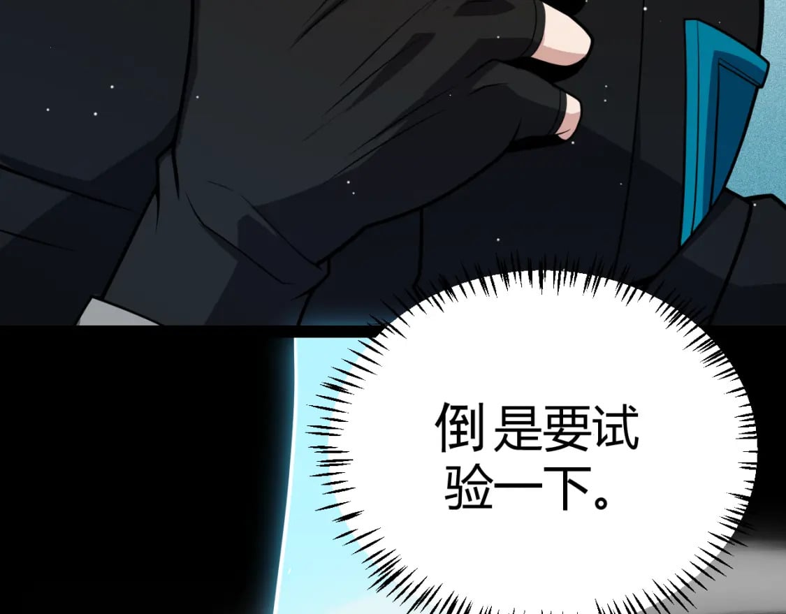 第181话 最离谱的通关！66