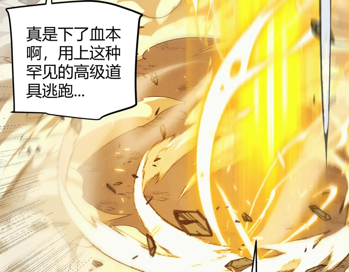 第174话 小恶魔女的恐怖157