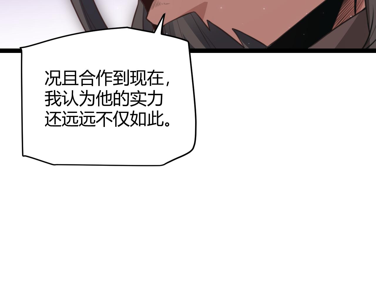 第48话 灾变第三层87