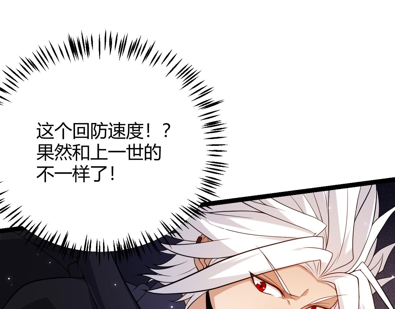 第111话 月光骑士认主39