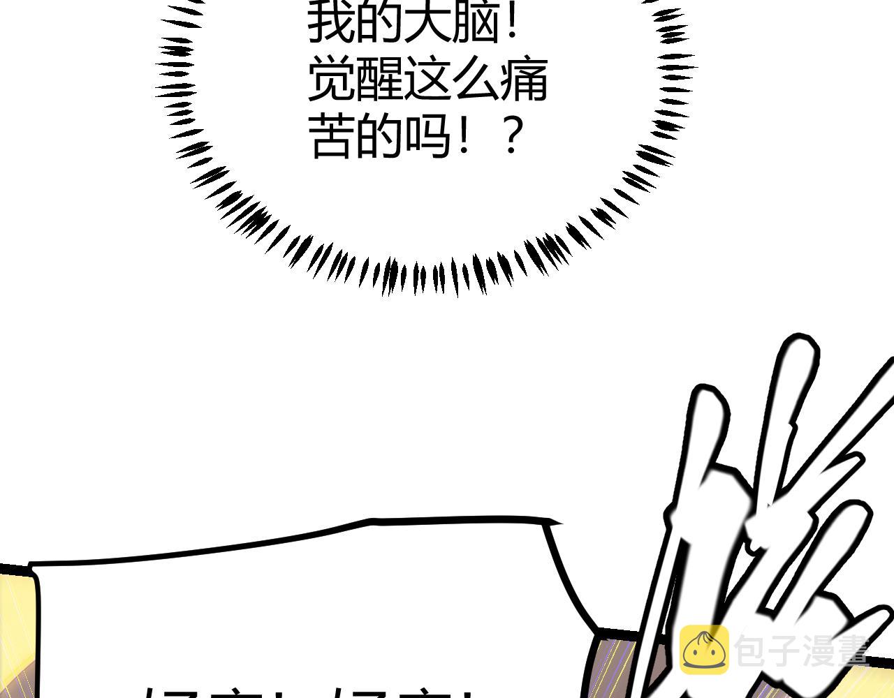 第76话 要债上门！102