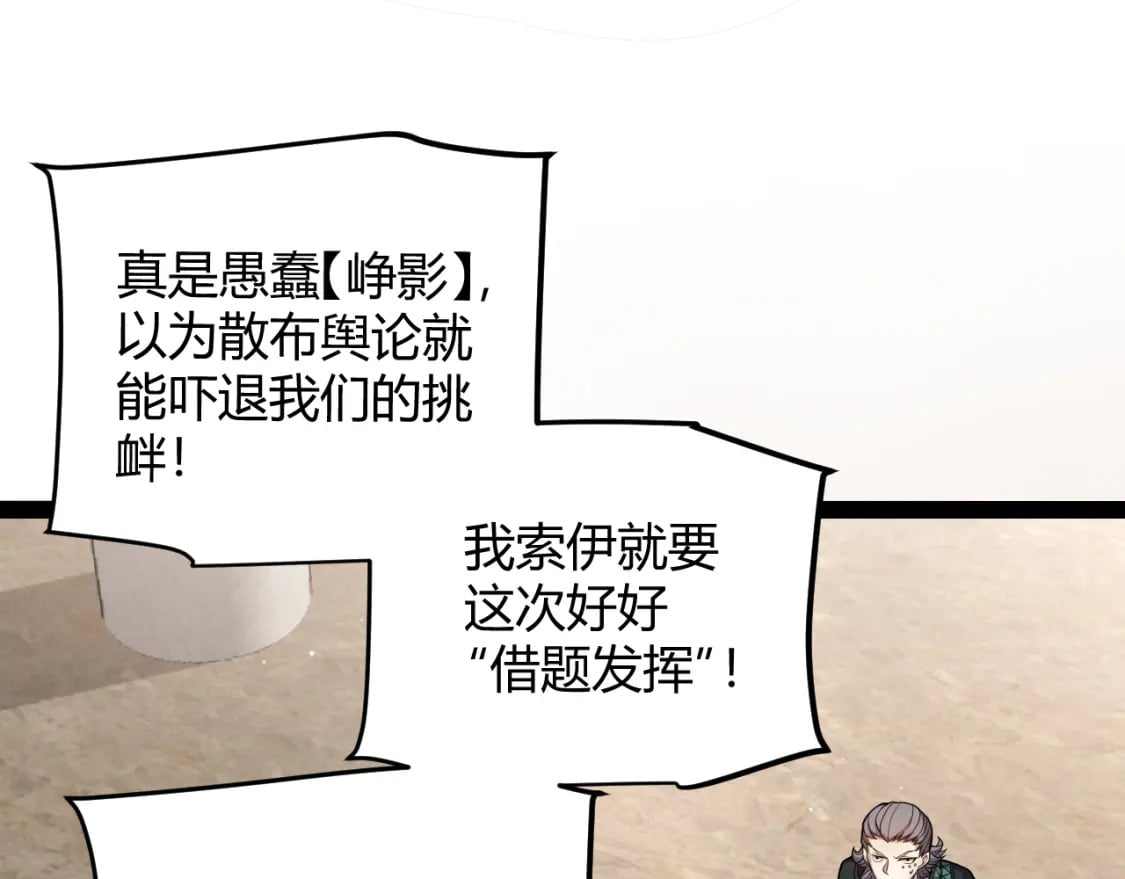 第208话 最夸张的直播！67