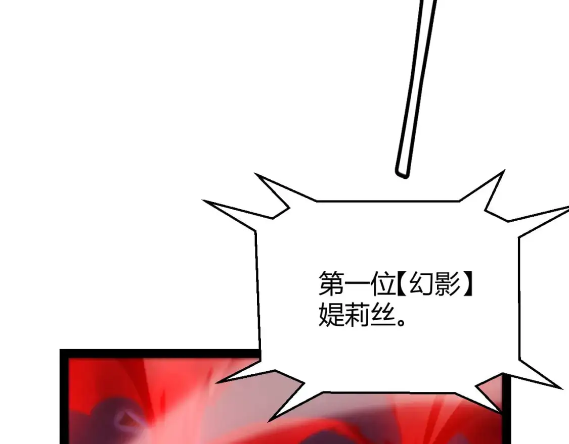 第237话 不断出现的幻影！142