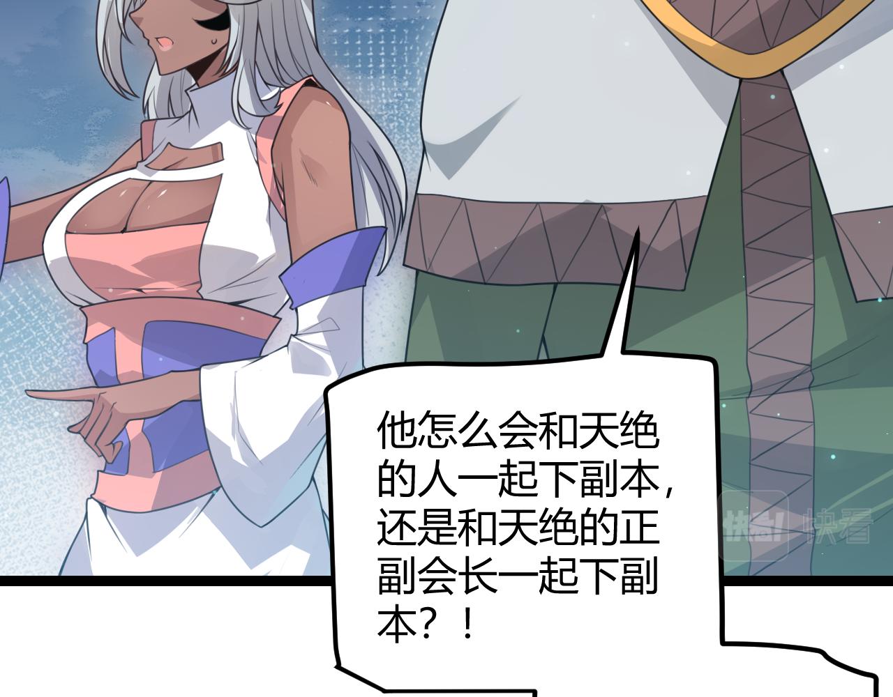 第46话 有点意思41